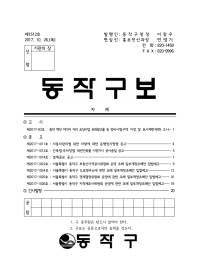 동작구보 제1512호(표지).jpg