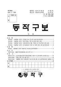 동작구보_제1589호(2019.3.7.).pdf_page_01.jpg