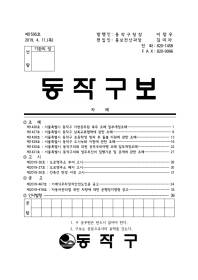 동작구보_제1595호(2019.4.11.).pdf_page_01.jpg