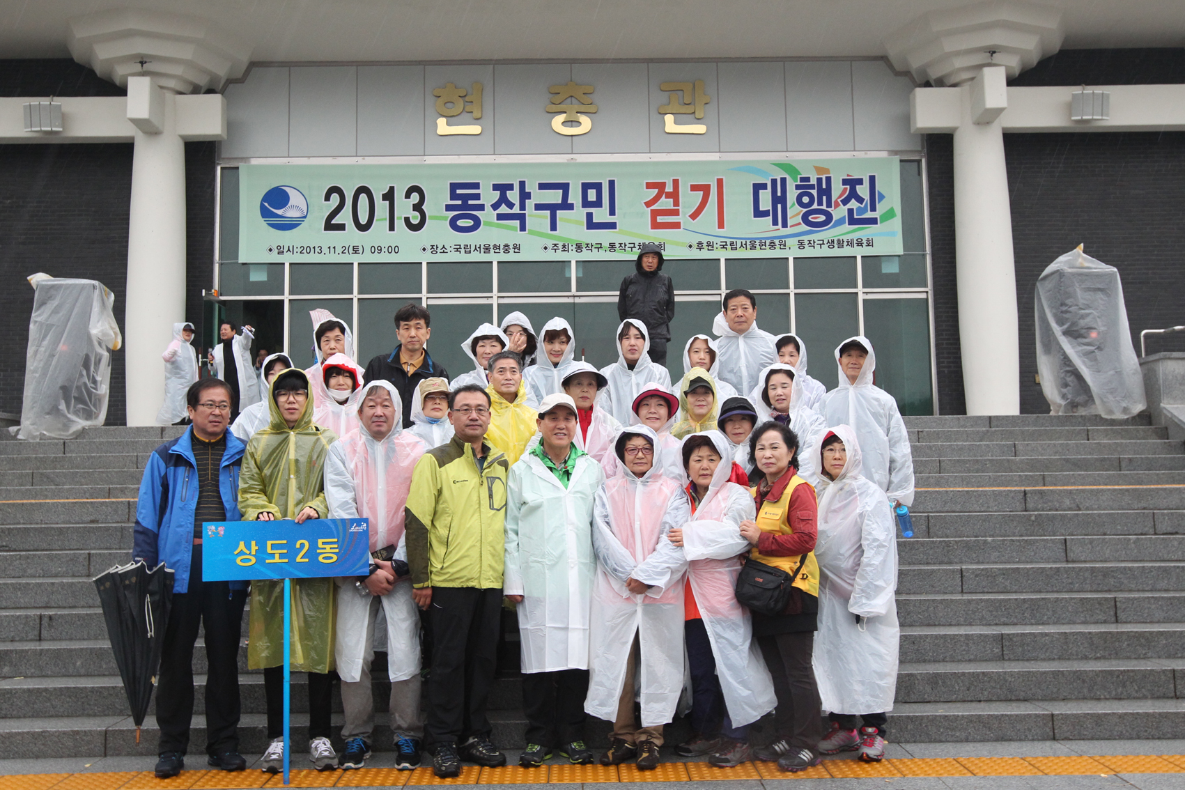 20131102구민걷기대회 (1).JPG