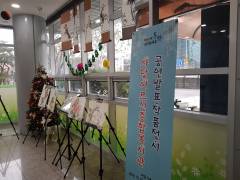 2018년 사회교육프로그램 작품전시회(2층 꽃청춘아트홀)