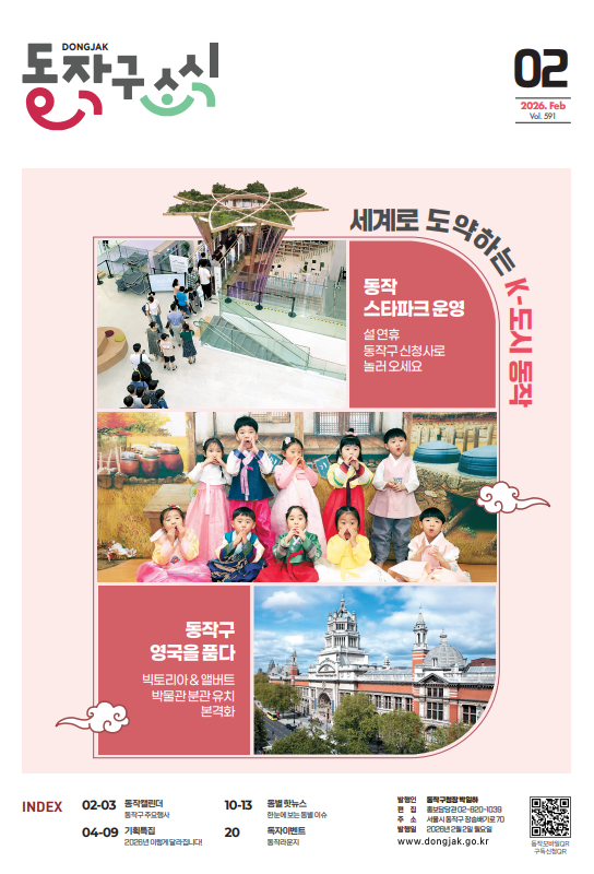 2월호 맨 앞페이지 그림파일.png
