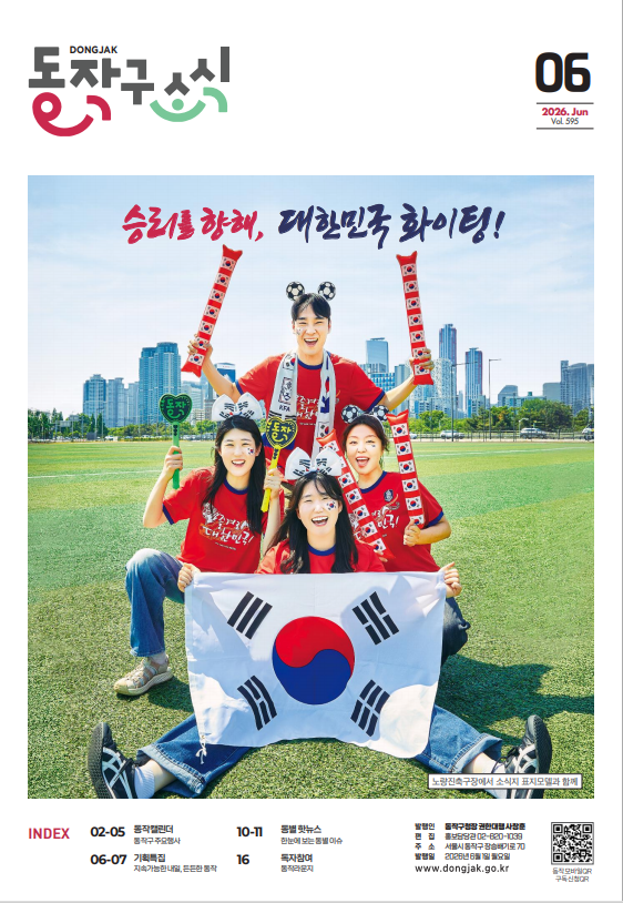 6월호 소식지 표지.png