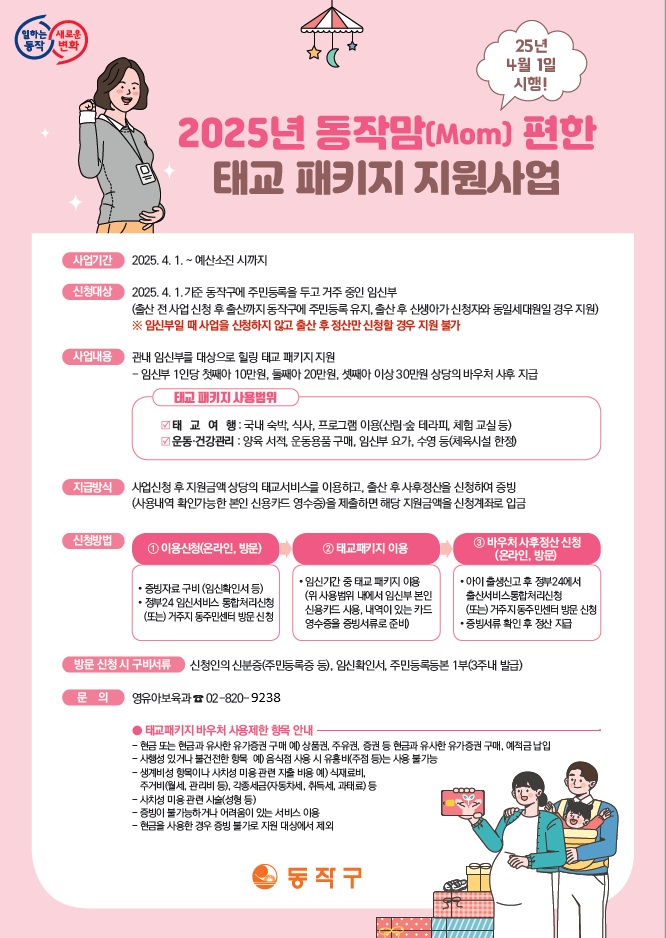 태교패키지 사진.jpg