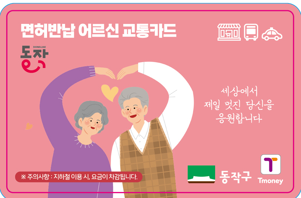 교통카드 모양.jpg