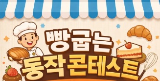 홍보 예상 이미지