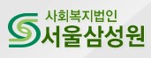 서울삼성원.jpg