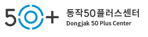 50플러스센터 .jpg