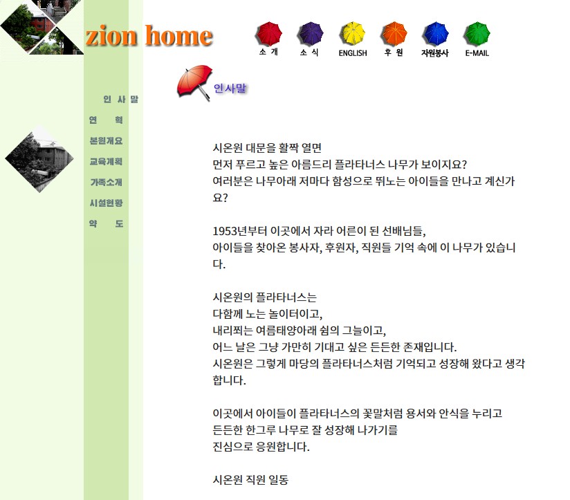 시온원.jpg