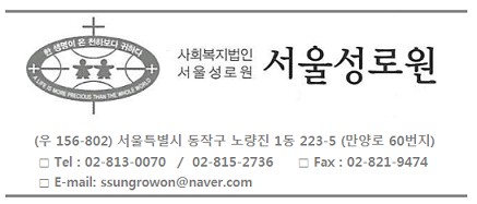 서울성로원.jpg