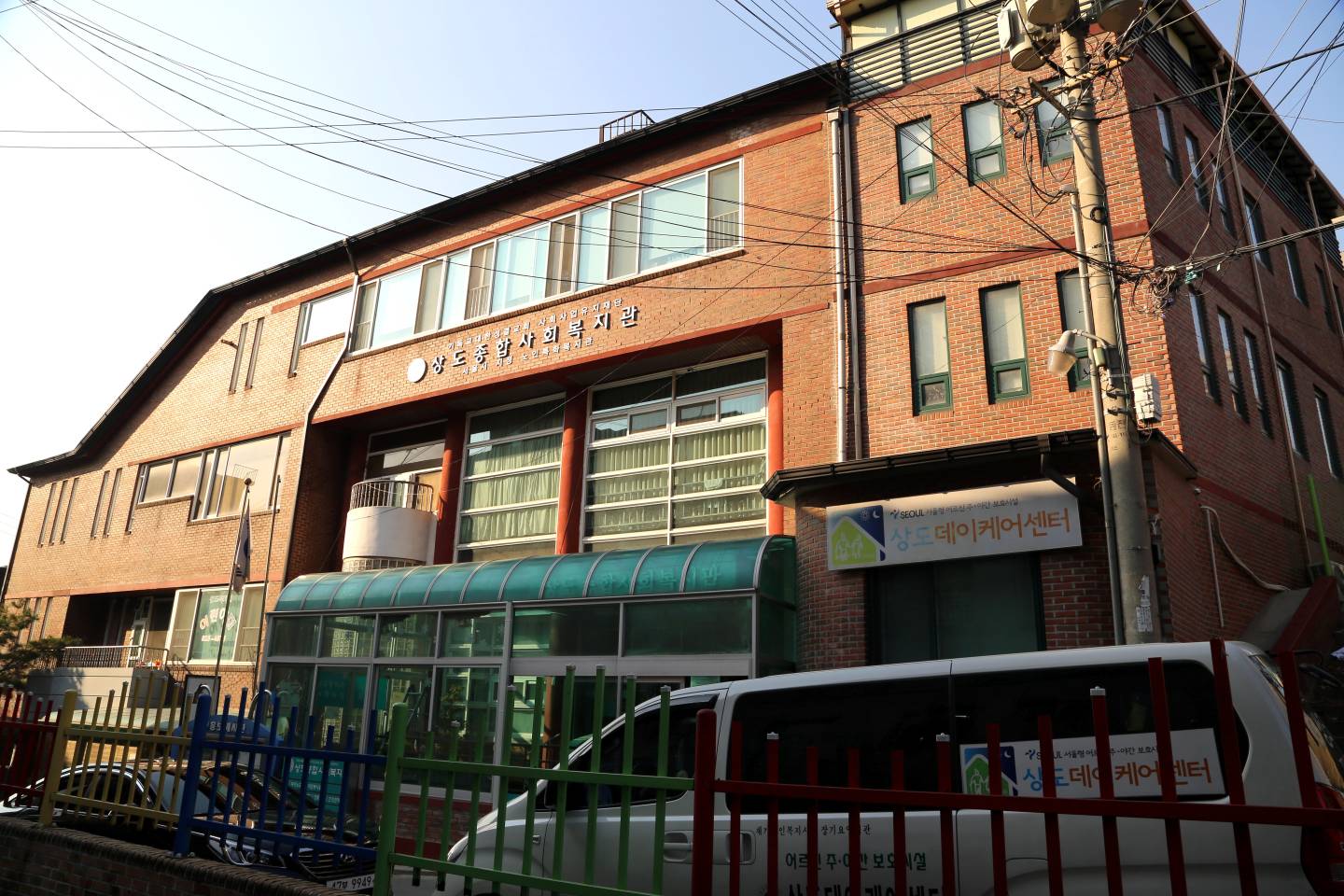 상도종합사회복지관.jpg