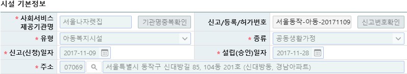 서울나자렛집.jpg