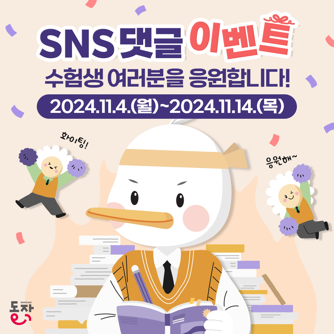 [이벤트] SNS 댓글 이벤트 