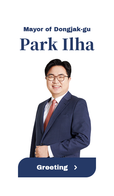 Mayor of Dongjak-gu Park Ilha Greeting