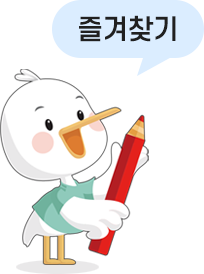 즐겨찾기