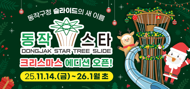 동작구 상단메뉴 Mobile